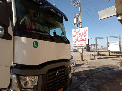 عکس کارواش بخار شورابی