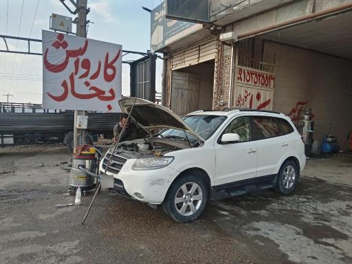 عکس کارواش بخار شورابی