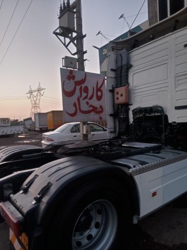 عکس کارواش بخار شورابی