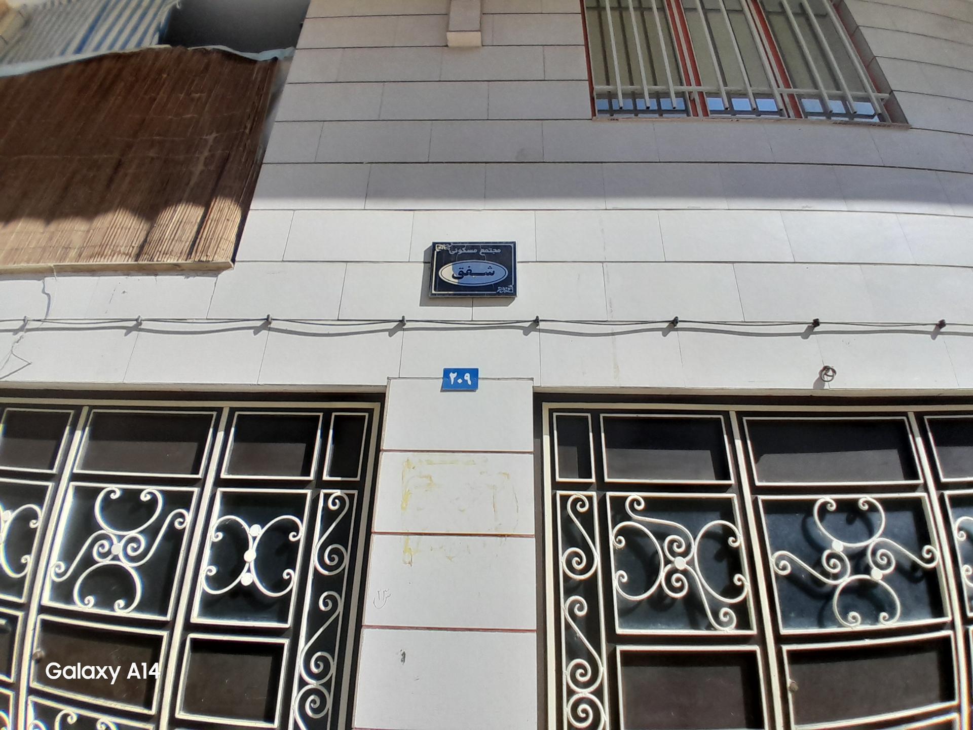 عکس مجتمع شفق 