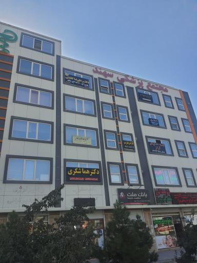 عکس مرکز رادیولوژی و سونوگرافی تابان