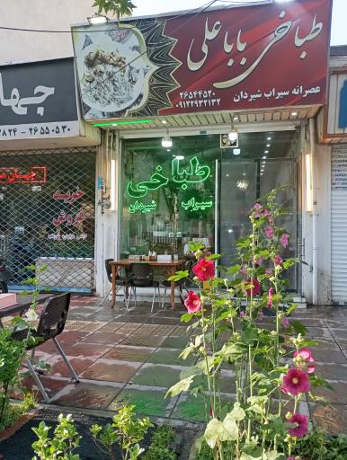 عکس طباخی بابا علی