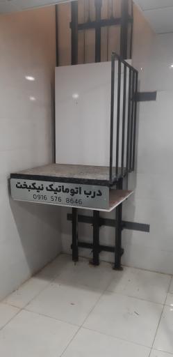 عکس درب اتوماتیک فتح نیکبخت