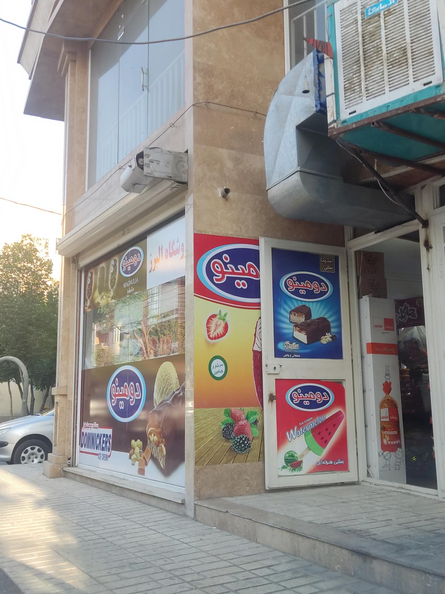 عکس سوپرمارکت البرز