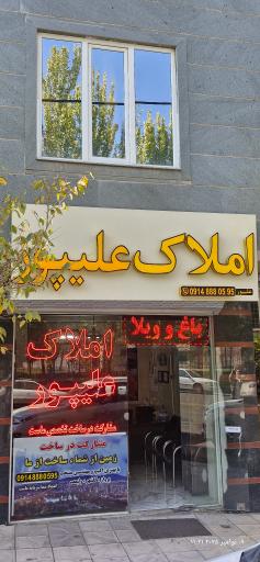 عکس پارک پلیس پرواز
