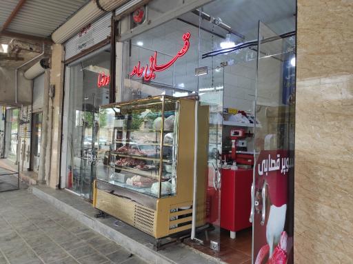 عکس قصابی حامد و رضا