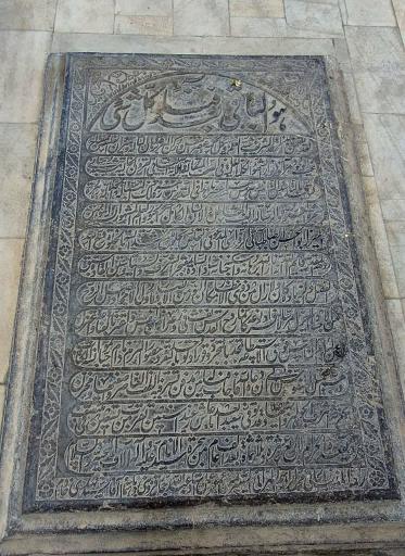 عکس آرامگاه میرزا ابوالحسن جلوه