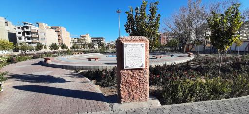 پارک نائب یوسف حکم آبادی 