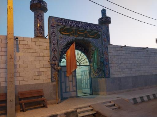 عکس مسجد اهل البیت
