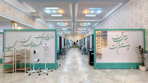 عکس کلینیک پزشکی توانبخشی ورزشی خاص