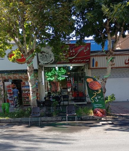 عکس طباخی بابا علی