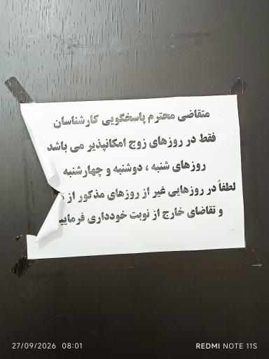 عکس بنیاد مسکن شهرستان رشت