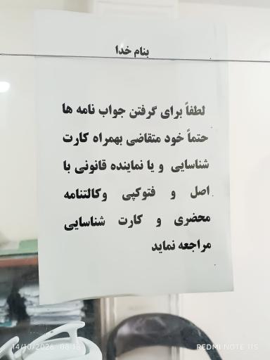 عکس بنیاد مسکن شهرستان رشت