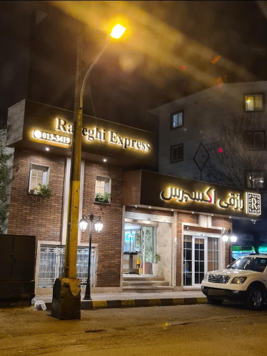 عکس بیرون بر رازقی اکسپرس