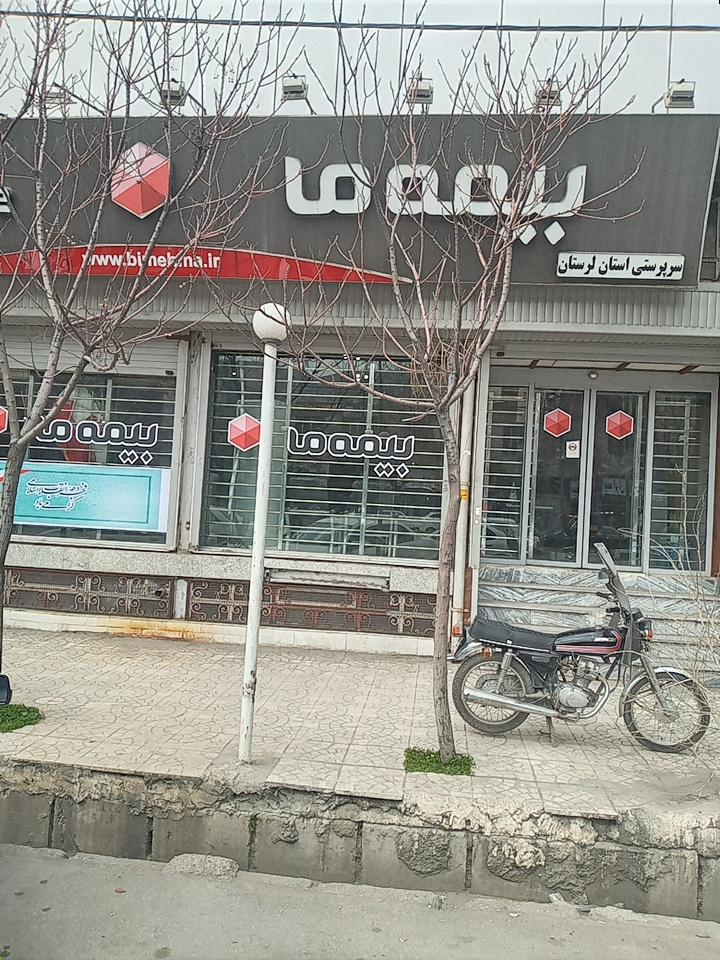 عکس بیمه ما