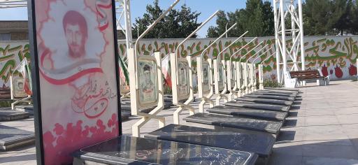 عکس گلستان شهدا زرین شهر