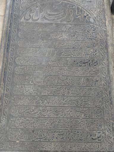 عکس آرامگاه میرزا ابوالحسن جلوه