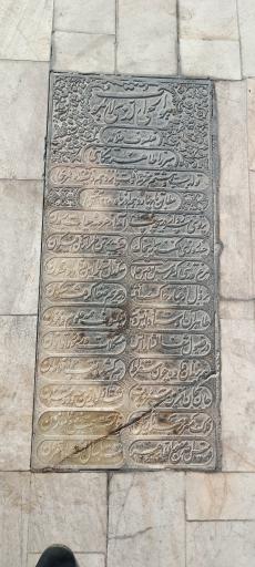 عکس آرامگاه میرزا ابوالحسن جلوه