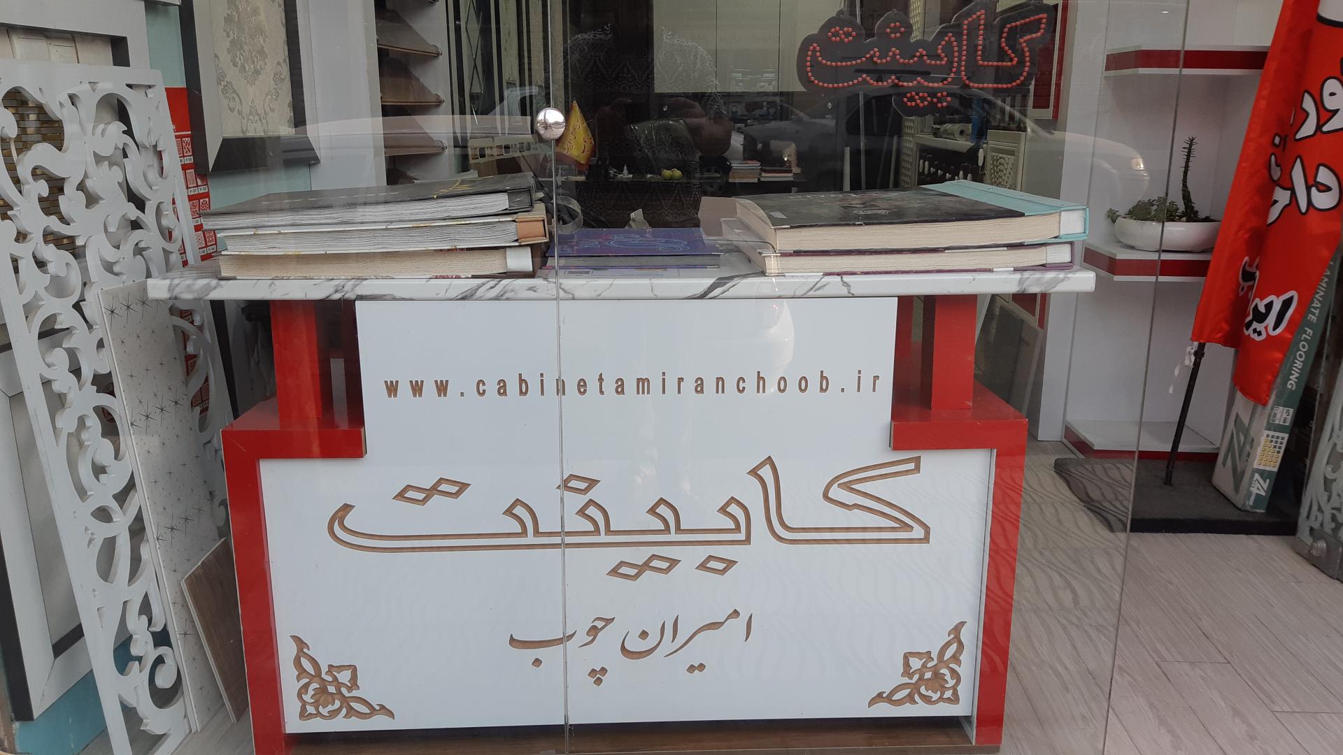 عکس دکوراسیون و کابینت امیران چوب