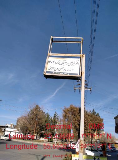 عکس دفتر فنی مهندسی فضاسازان