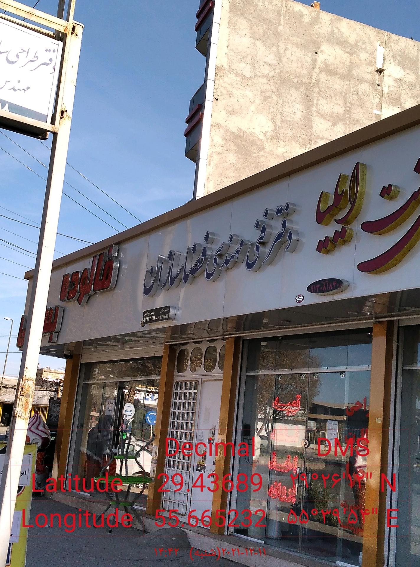 عکس دفتر فنی مهندسی فضاسازان