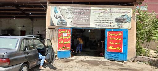 عکس تعمیرگاه مکانیکی کارخانه