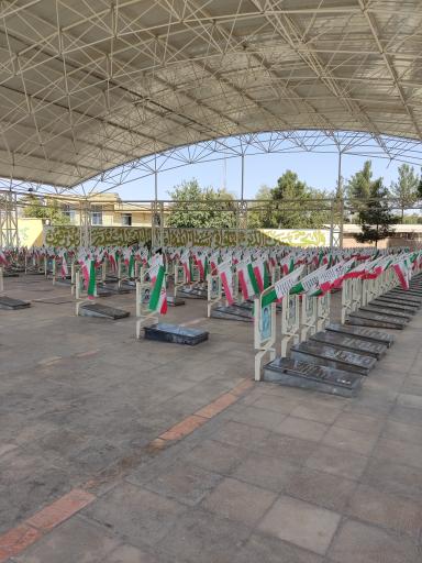 عکس گلستان شهدا زرین شهر