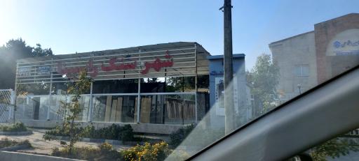 عکس شهر سنگ راسپینا