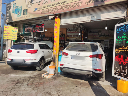 عکس تعویض روغنی برلیان