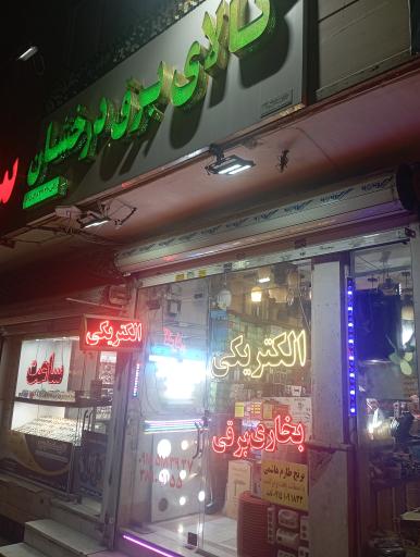 عکس الکتریکی درخشان