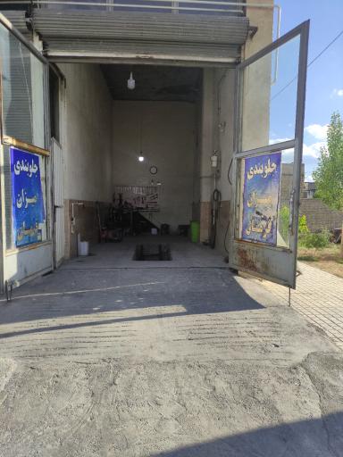 عکس جلوبندی سازی جلیل