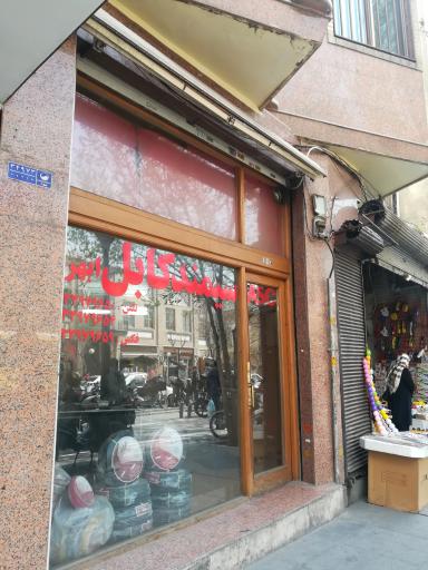 عکس فروشگاه سیمند کابل ابهر