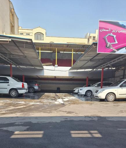 عکس کارواش برنا