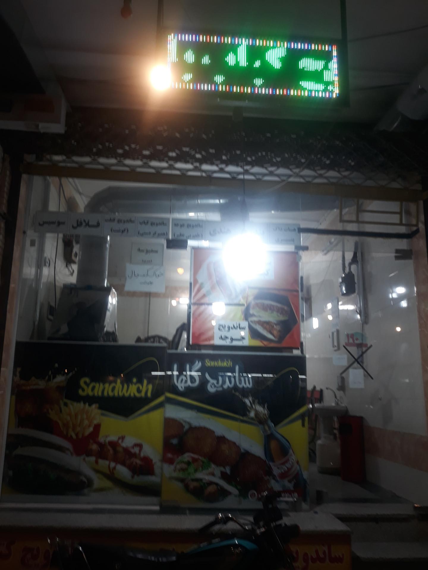 عکس ساندویچ گلها