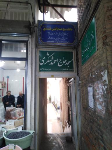 عکس مسجد حاجی احمد