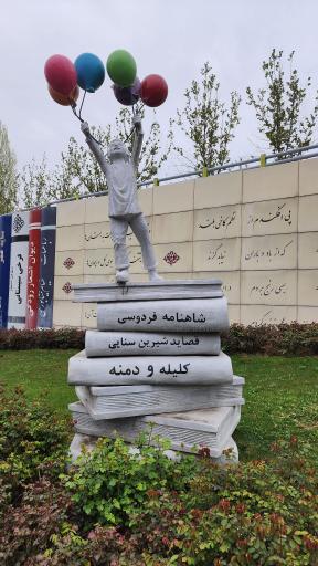 عکس منطقه فرهنگی و گردشگری عباس آباد 