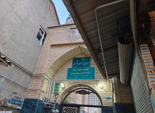 عکس مسجد حاجی احمد