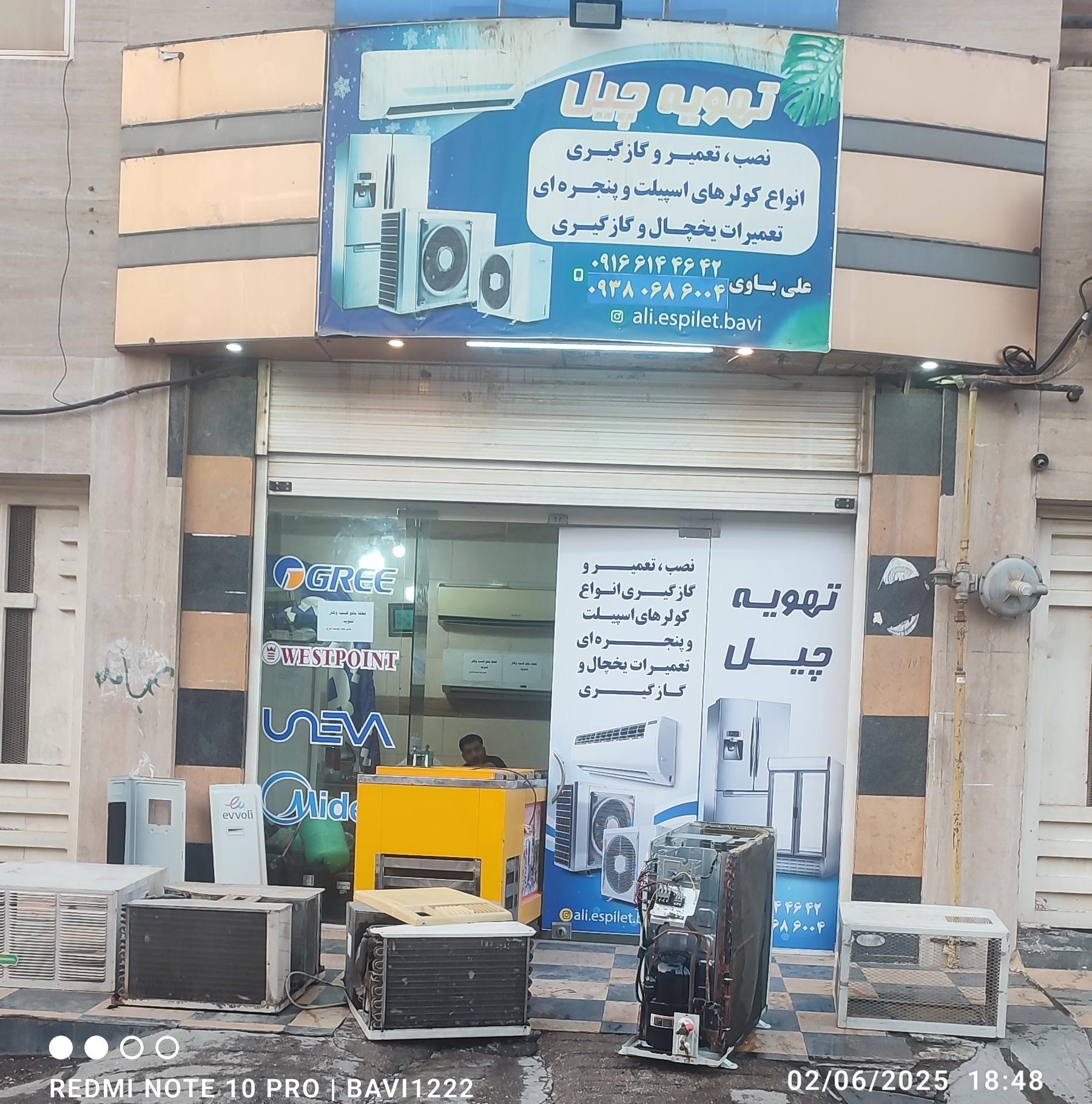 عکس فروشگاه رسولی