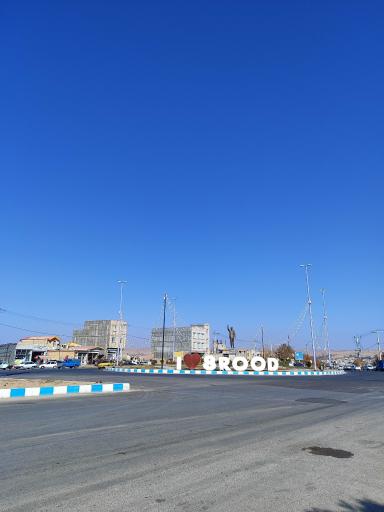 عکس میدان جانبازان شهرستان هشترود
