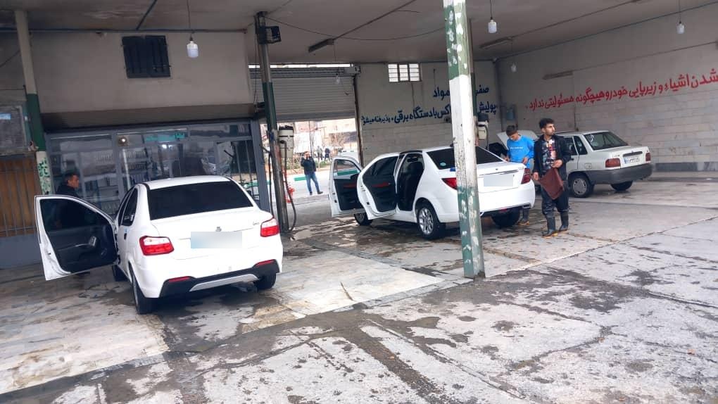 عکس کارواش الغدیر