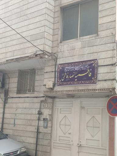 عکس فاطمیه انصار فاطمی