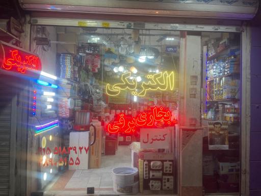 عکس الکتریکی درخشان