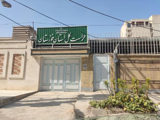 عکس حراست کل استان خوزستان