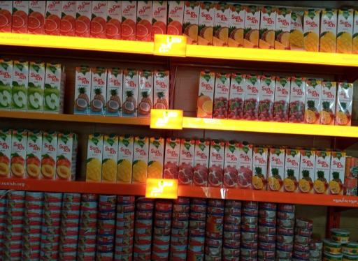 عکس هایپرمارکت بروجردی