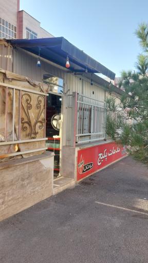 عکس مجتمع امین ۲