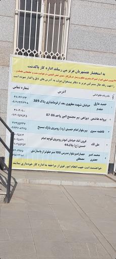 عکس دفتر پیشخوان دولت فرون آباد