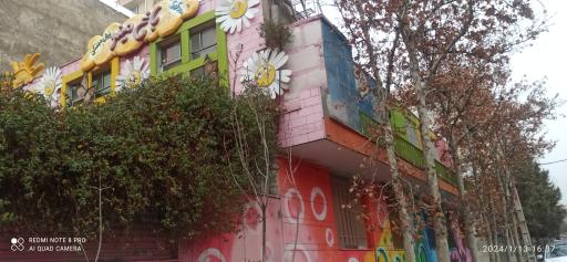 عکس مهدکودک باغ مینو 