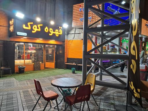 عکس قهوه کوک