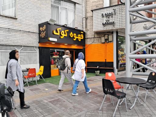 عکس قهوه کوک