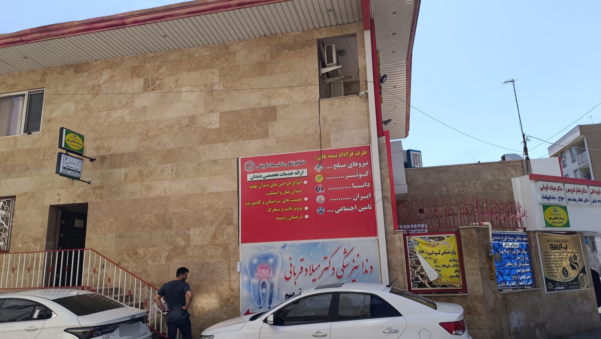 عکس دکتر قربانی